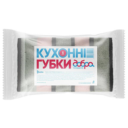 Кухонні губки сірий/рожевий, 90*60*30 мм, 5 шт ТМ Добра Господарочка (2434), фото 1