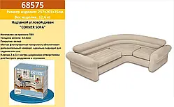 Диван кутовий надувний Intex 68575 Corner Sofa, 257х203х76см.