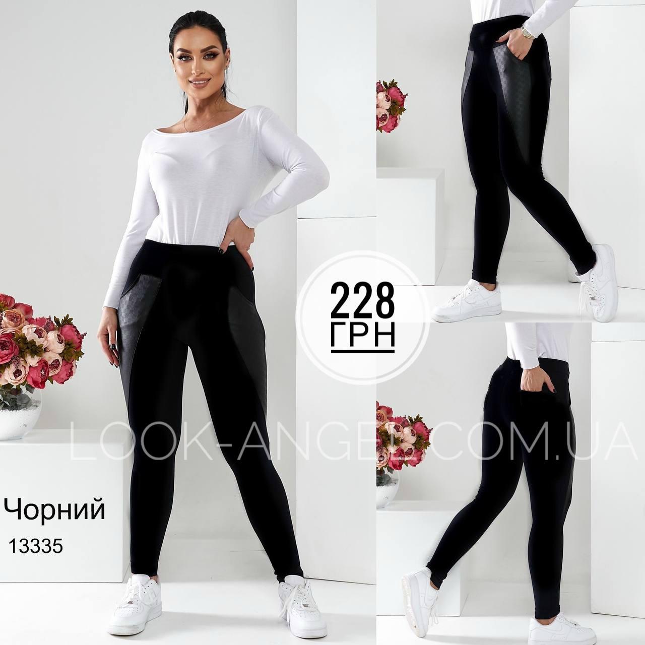 Трендові жіночі лосини, тканина Дайвінг+Еко-шкіра 48, 50, 52, 54, 56 розмір 48