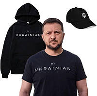 Футболка I'm Ukrainian + Кепка с гербом Украины + Худи I'm Ukrainian | Casual Патриотический Набор 3 в 1