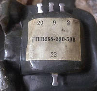 Трансформатор ТПП258-220-50 В1