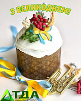 Шановні партнери, колеги та друзі! Щиро вітаємо Вас зі світлим  святом Великодня! 