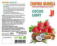 Гранола: Смачна Granola - Cocos Light - Полуниця та кокос 250г