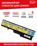 Аккумулятор батарея Lenovo L09M6Y02 L09C6Y02 L09N6Y02 L09S6Y02 5200mAh Чёрный для ноутбука