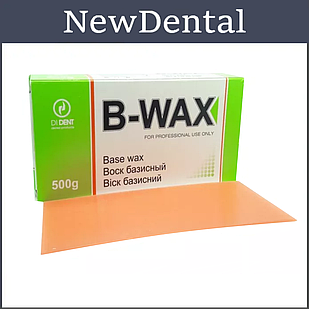 Віск моделювальний "Базісний B-WAX" 500г Dident