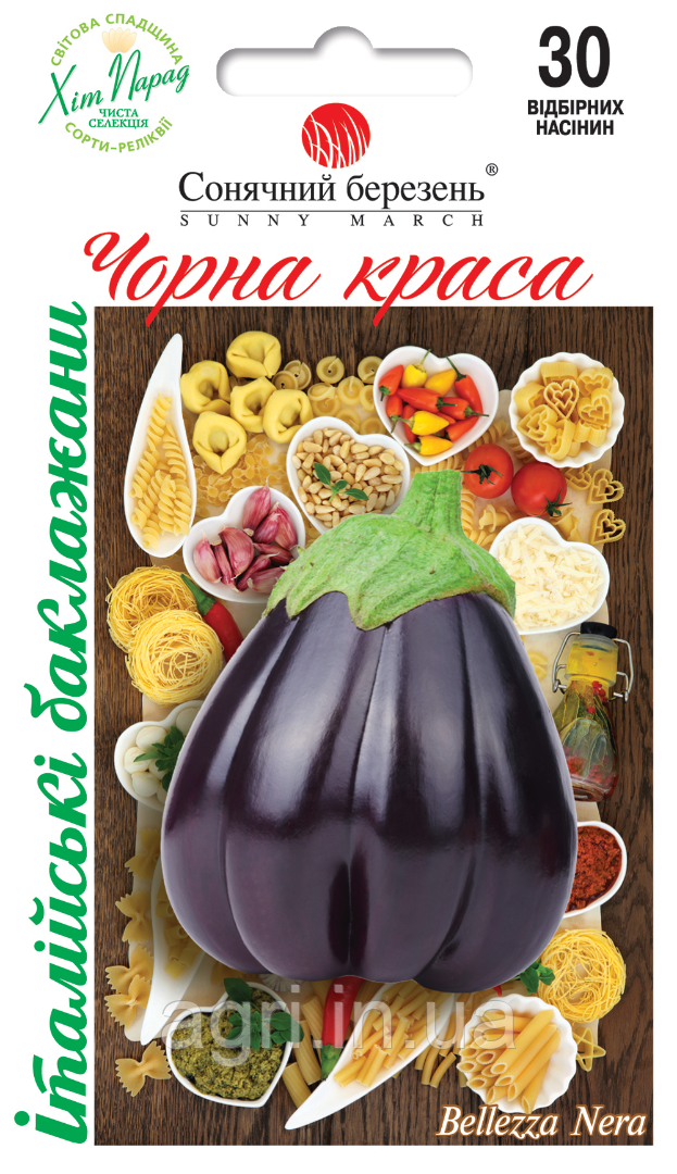 Баклажан Чорна краса, 30шт.