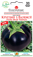 Баклажан Круглий з Валенсії, 30шт.