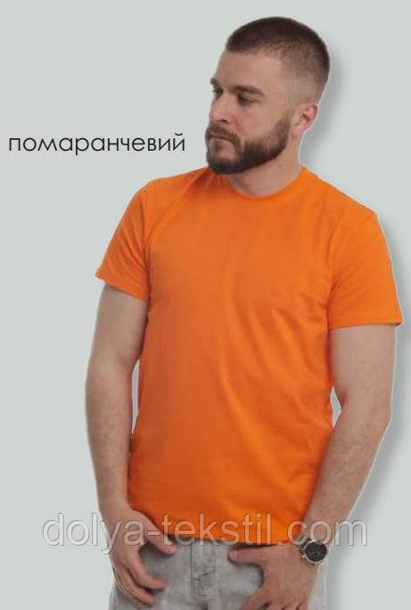 Чоловіча футболка, стрейч-кулір Base GBI помаранчевий