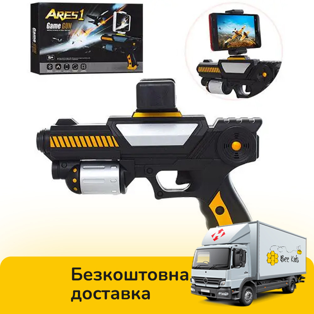 Іграшковий віртуальний пістолет (працює від програми, довжина 21см) 052-1, фото 1