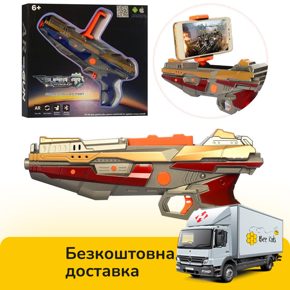 Дитячий пістолет (2 кольори, працює від додатка, підсвічування, на батарейках) 9803, фото 1