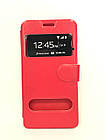 Чехол-книжка "BOOK-COVER З ВІКНОМ СИЛІКОН" lenovo S90 RED