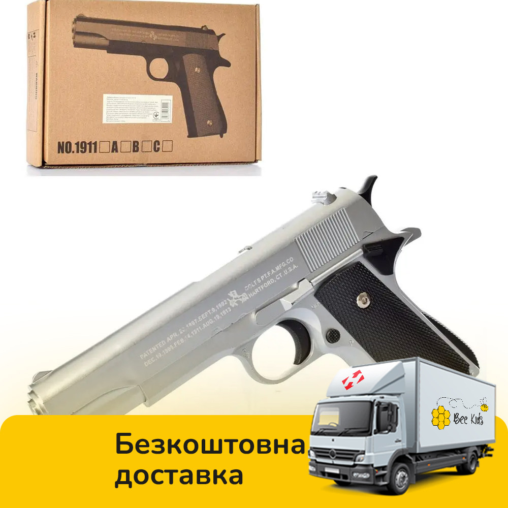 Іграшковий пістолет металевий (довжина 22см, пластикові кульки) 1911A, фото 1