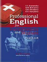 Professional English for Paramedics and Nurses: textbook. Знаменська І.В.