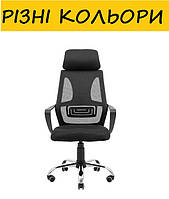 Крісло офісне на колесиках "Профі хром". Різні кольори.