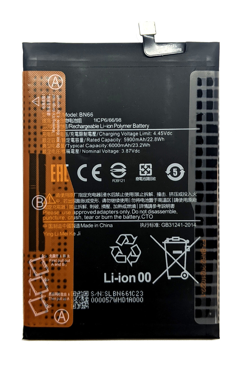 Акумулятор Xiaomi Poco C40 BN66