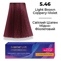 Стійка крем-фарба для волосся Master LUX 5.46 Світлий шатен мідно-фіолетовий (60 мл)