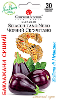 Баклажан Чорний Скьячитано, 30шт.