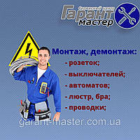 Монтаж, заміна електропроводки у Кременчуці