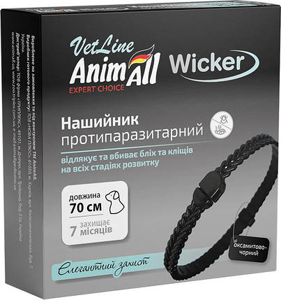 Нашийник AnimAll VetLine Wicker протипаразитарний для собак та котів 70 см Оксамитово-Чорний, фото 1