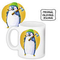 Чашка з принтом Мудрий, сильний, ніжний 330 мл (KR_21NG001_UKR)