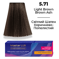 Стойкая крем-краска для волос Master LUX 5.71 Светлый шатен коричнево-пепельный (60 мл)