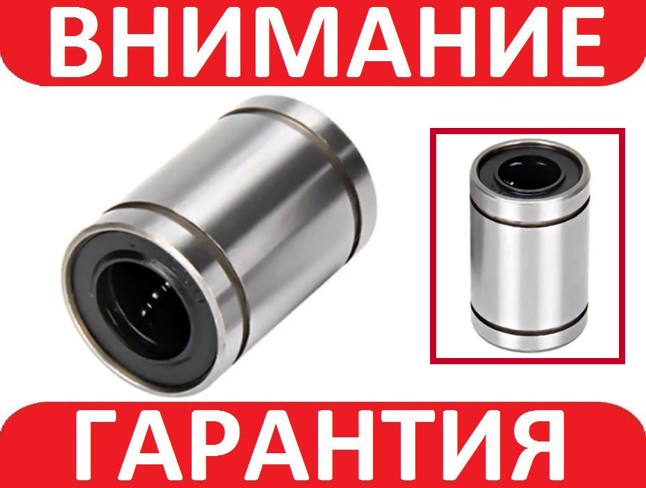 Підшипник лінійний закритий LM10UU для 3D принтера ЧПУ (10*19*29)