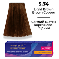 Стійка крем-фарба для волосся Master LUX 5.74 Світлий шатен коричнево-мідний (60 мл)