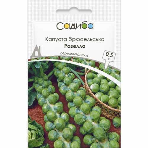 Капуста брюссельська Розелла 0.5 г Садиба Центр, фото 1
