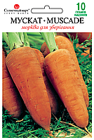 Морква Мускат (Німеччина), 10гр