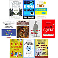 Комплект 10 книг: "Почему богатые становятся богаче" +"От хорошего к великому"+"Как вырастить гения"+ "7 шагов