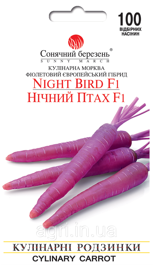 Морква Нічний птах F1, 100шт