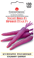 Морковь Ночная птица F1, 100шт