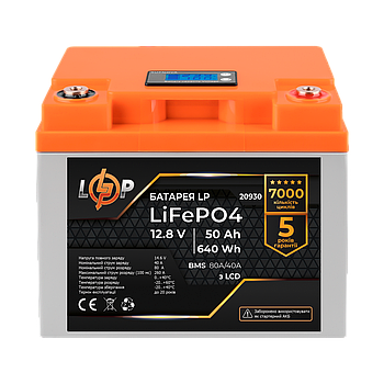 Акумулятор LP LiFePO4 LCD 12V (12,8V) - 50 Ah (640Wh) (BMS 80A/40А) пластик