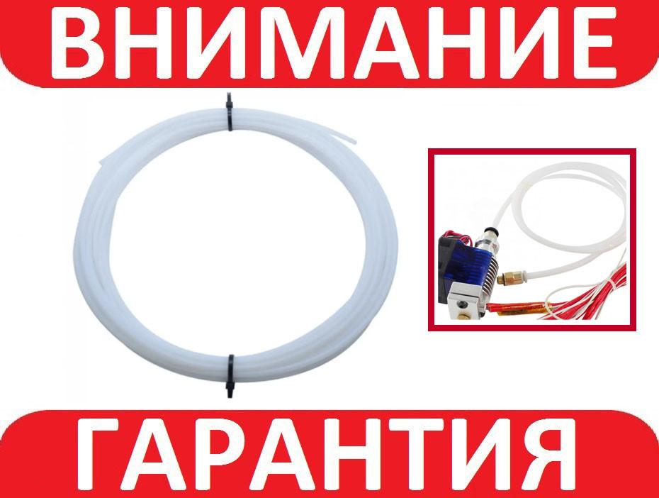 Тефлонова PTFE трубка 1 м 2*4 під 1.75 мм для 3D принтера