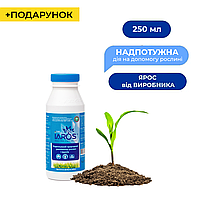 Екологічне добриво ЯРОС для ґрунту 250 мл від ВИРОБНИКА