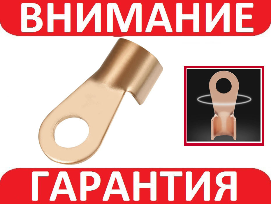 Клемія мідна кільцева OT100A 100A, неізольована