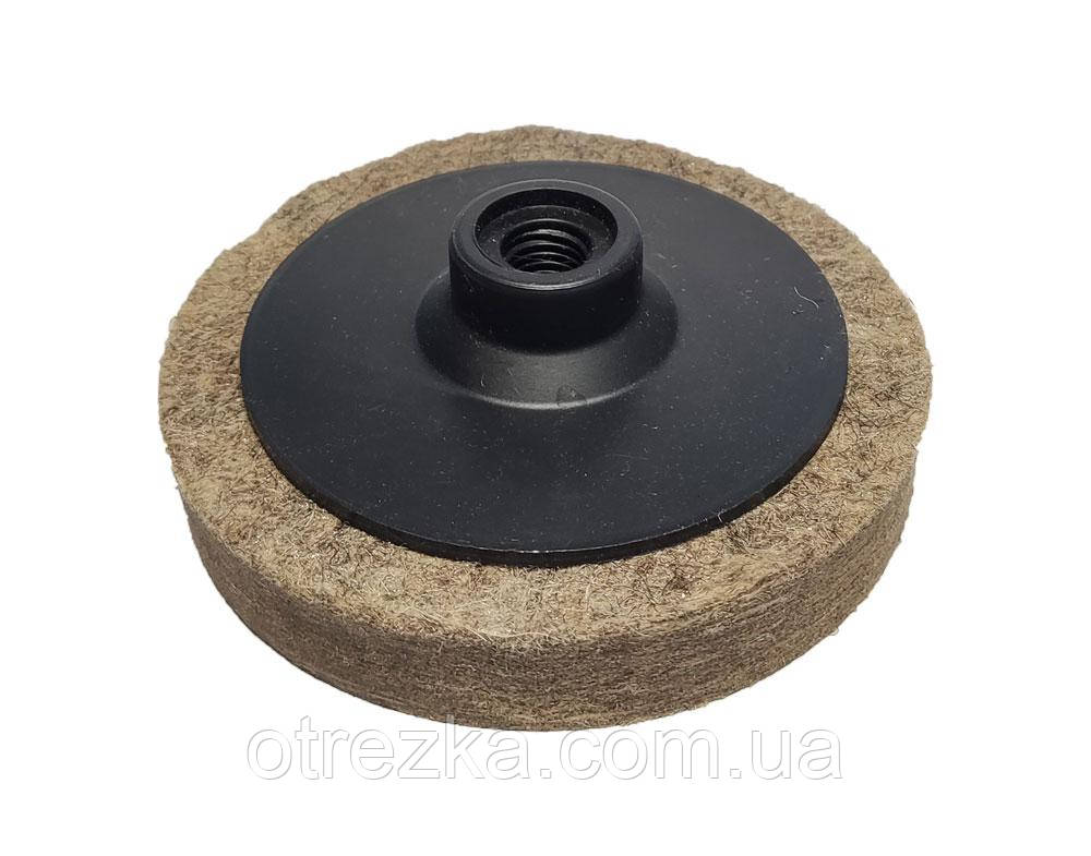 Повстяний круг для кутошліфувальною машини 125х20 мм.