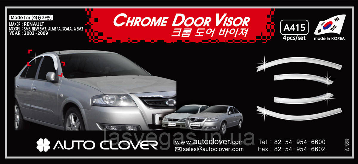 Дефлектори вікон, хромовані (вітровики) Nissan Almera Classic 2006- (Autoclover/Корея), фото 1