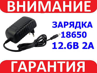 Зарядний пристрій Li-ion AC-DC 12.6 В 2А