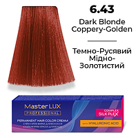 Стойкая крем-краска для волос Master LUX 6.43 Темно-русый медно-золотистый (60 мл)