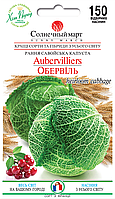 Капуста савойська Обервіль, 150 шт.