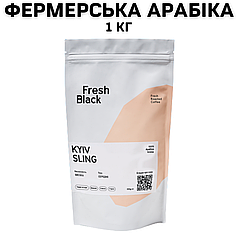 Фермерська кава в зернах  KYIV SLING 1 кг