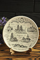 Керамічна тарілка з написом "Дніпро", 12 см