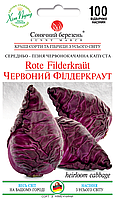Капуста Червоний Філдеркраут, 150шт. (середньопізня)