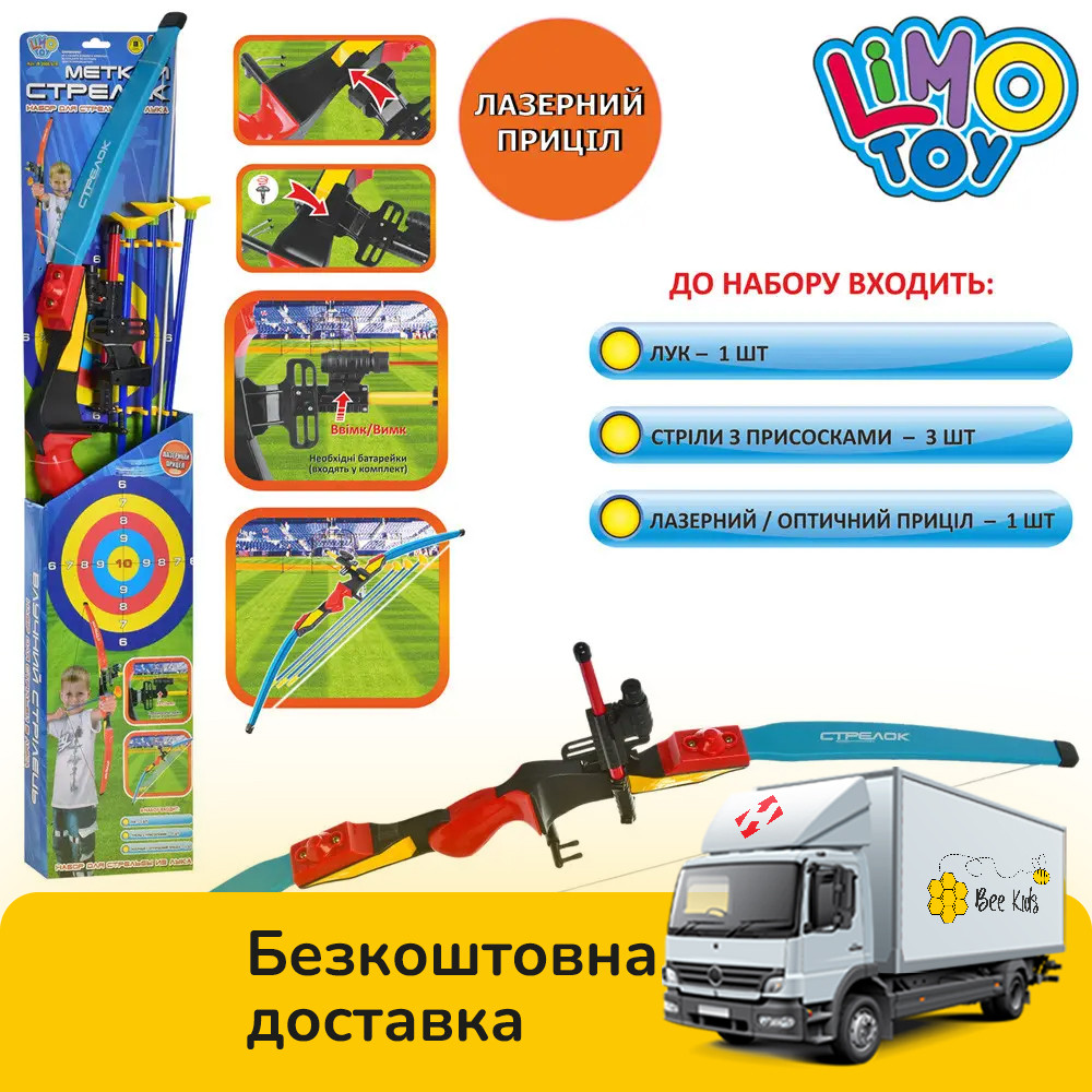 Детский лук LIMO TOY (лазерный прицел, стрелы на присосках 3шт) M 0006 U/R - фото 1 - id-p1819560954