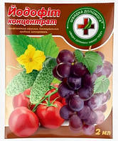 Фунгіцид Йодофіт для овочевих, плодово-ягідних культур та винограду Швидка допомога, 2 мл