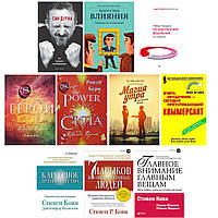 Комплект 10 книг: "Семь Навыков высокоэффективных людей" +Психология влияния" + "Как убеждать непробиваемых+"