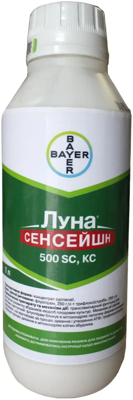 Фунгіцид Луна Сенсейшн 1 л Bayer Німеччина