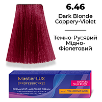 Стойкая крем-краска для волос Master LUX 6.46 Темно-русый медно-фиолетовый (60 мл)