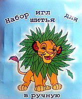 Набір голок для шиття вручну 10 шт.